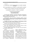 К созданию виртуальных компьютерных классов, виртуализации обучения