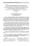 Уязвимость информационной системы, обусловленная стеганографическими возможностями мультимедиа файлов