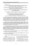 Изучение влияния плодоягодных порошков на формирование структуры масляного полуфабриката