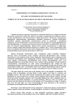 Современное состояние банковского сектора РК