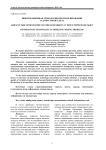 Информационная технология при моделировании задачи горного дела