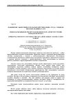 Повышение эффективности взаимодействия рынка труда с рынком образовательных услуг