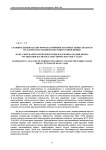 Сравнительный анализ формоустойчивости трикотажных полотен из хлопчатобумажной и полушерстяной пряжи