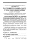 Разработка нового способа придания биоцидных свойств хлопчатобумажным текстильным материалам с использованием наночастиц металлов