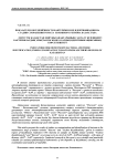 Показатели обсеменённости бактерями и их идентификация на стадии сохранения томата из южного региона Казахстана