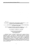 Селективное гидрирование ацетиленовых карбинолов С 5, С 15, С 20 на 0,5%Pd/CaCO 3 под давлением водорода
