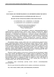 Получение декатионированных и деалюминированных цеолитов