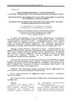 Интенсификация процесса экстрагирования сахарозы с применением электромембранной подготовки реагента