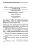 Проблемы и перспективы развития малого и среднего бизнеса в Республике Казахстан