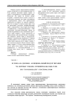 Булочка «На здоровье» - функциональный продукт питания