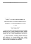 Разработка технологии изготовления спецодежды для нефтяников с применением компьютерной технологии