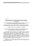 Мониторинг качества растительного сырья для создания пектиновых биопрепаратов функционального и лечебного назначения