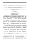 Мониторинг образования и переработки отходов по Костанайской прядильно-трикотажной фабрике