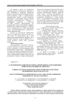 К экспериментально-инструментальной оценке теплозащитных свойств текстильных материалов