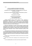 Система заданий по изучению числительного на занятиях профессионального русского языка