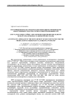 Системный подход в разработке документации на производстве лекарственных средств в соответствии требованиям GMP