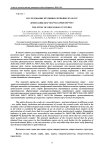 Исследование крупяных зерновых культур