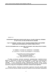 Изменение микробиологических показателей семян масличных культур после обработки при хранении