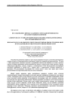 Исследование сиропа сахарного сорго для производства безалкогольных напитков