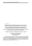 Влияние режимов тепловой обработки на технологические свойства масличных семян при производстве масла типа БАД
