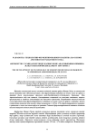 Разработка технологии ферментированного напитка на основе арбузного и гранатового сока