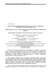 Определение коэффициентов трения массы о металлические поверхности при получении сока