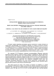 Определение химического состава плодов облепихи на жидкостном хроматографе
