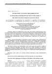 Прочностные характеристики дынных корок
