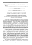 Исследование физико-химических свойств мясокостной пасты