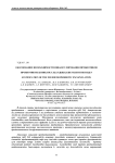Обоснование необходимости инкапсулирования пробиотиков