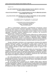 Анализ зависимости материалоемкости от раппорта рисунка жаккардового переплетения
