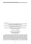 Исследование макаронных свойств пшеничной муки, полученной из новых сортов пшеницы Казахстана