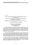 Синтез фосфороорганических соединений в присутствии катализатора CuCl2