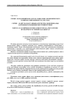 Сервис, как важный показатель социально-экономического развития современного Казахстана