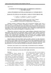 Особенности проектирования гостиничного комплекса с экстрим-парком