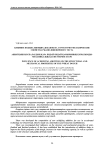 Влияние подкисляющих добавок на структурно-механические свойства ржано-пшеничного теста