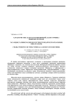 Характеристика клетчатки пшеничной, как источника пищевых волокон