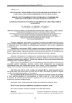 Обоснование эффективности использования молочнокислой закваски в технологии пшенично-кукурузного хлеба