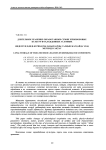 Длительное хранение обработанных семян зернобобовых культур в охлажденных условиях