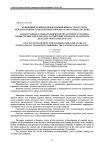 Концепции развития придорожной инфраструктуры на международных транспортных коридорах: факторы и анализы