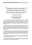 Механические свойства материалов - объект межпредметной связи физики и текстильного материаловедения