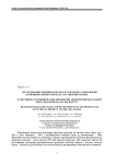 Исследование оценки качества и разработка технологии функционального продукта на мясной основе