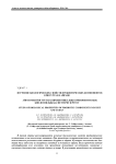 Изучение биологических свойств пробиотических компонентов в йогуртах и айране