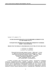 Технология производства фосфолипидных концентратов растительных масел