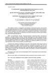 Сглаживание трендов динамических рядов в задачах управления персоналом