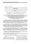 Изучение реологических свойств геля под условным названием "Антикандид"