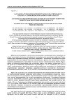 Разработка технологии и рецептуры мясорастительного паштета с применением белкового обогатителя