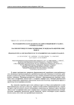 Фармацевтическая разработка вульвосорбционного геля на основе каолина