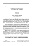 Кармическая гармония вселенной