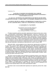 Факторы, особенности и приоритеты развития маркетинговой деятельности агропромышленного комплекса Республики Казахстан